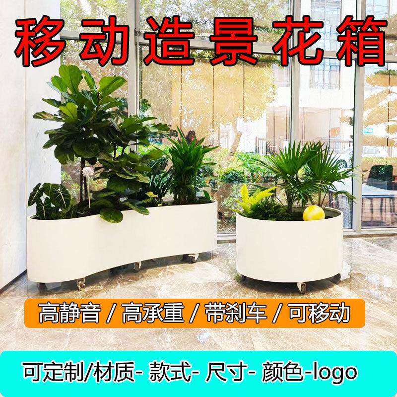 户外不锈钢花箱庭院阳台圆弧形花坛外摆隔断围栏可移动椭圆形花槽