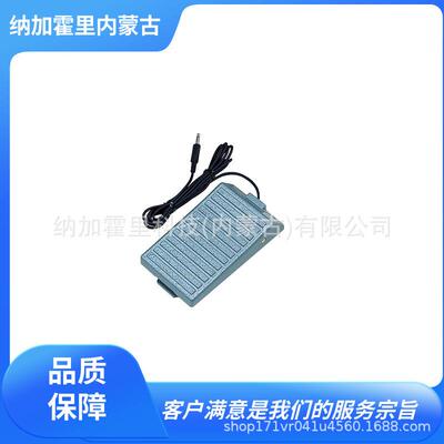 HAKKO白光焊锡供给装置用脚踏开关B1649B2988