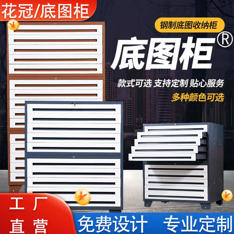 工程图纸柜A0A1底图柜收纳资料图书字画柜建筑工程菲林铁皮文件柜