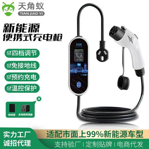 新能源电动汽车充电桩家用16A.5kW便携式充电枪快充2A7kW随车充