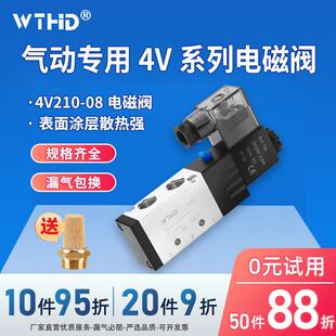 08电阀气动24V电子阀二位五通换向气阀电磁控制阀220 电磁阀4V210