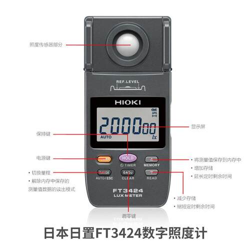 FT3424照度计高精度数字照度仪LED照明测量测光仪