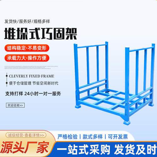 插管式堆垛架 可拆装折叠巧固架 仓库冷库布料储物巧固架重型码垛