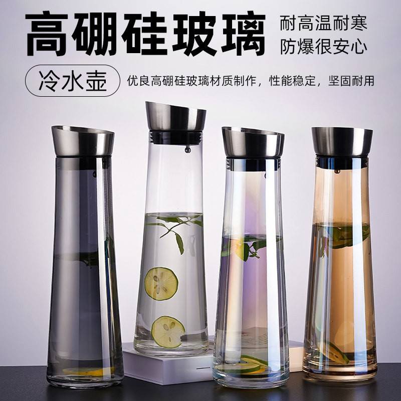冷水壶玻璃耐热高温冷水壶防爆大容量冷水壶清吧饭厅果汁壶泡茶壶