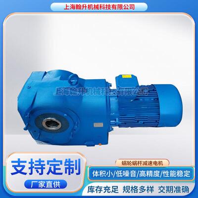 NORD诺德减速机蜗轮减速电机S42125-132SP/4斜齿蜗轮娲杆减速机