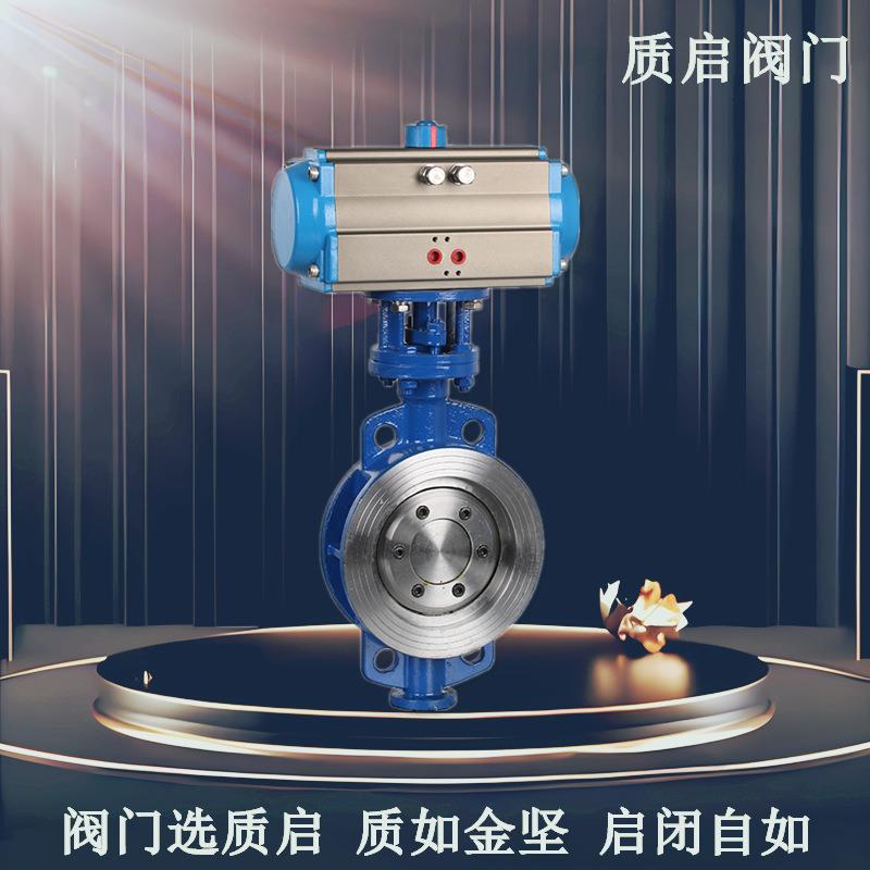D673H-16C气动铸钢蝶阀气动硬密封蝶阀质启WCB气动高温蒸汽蝶阀50