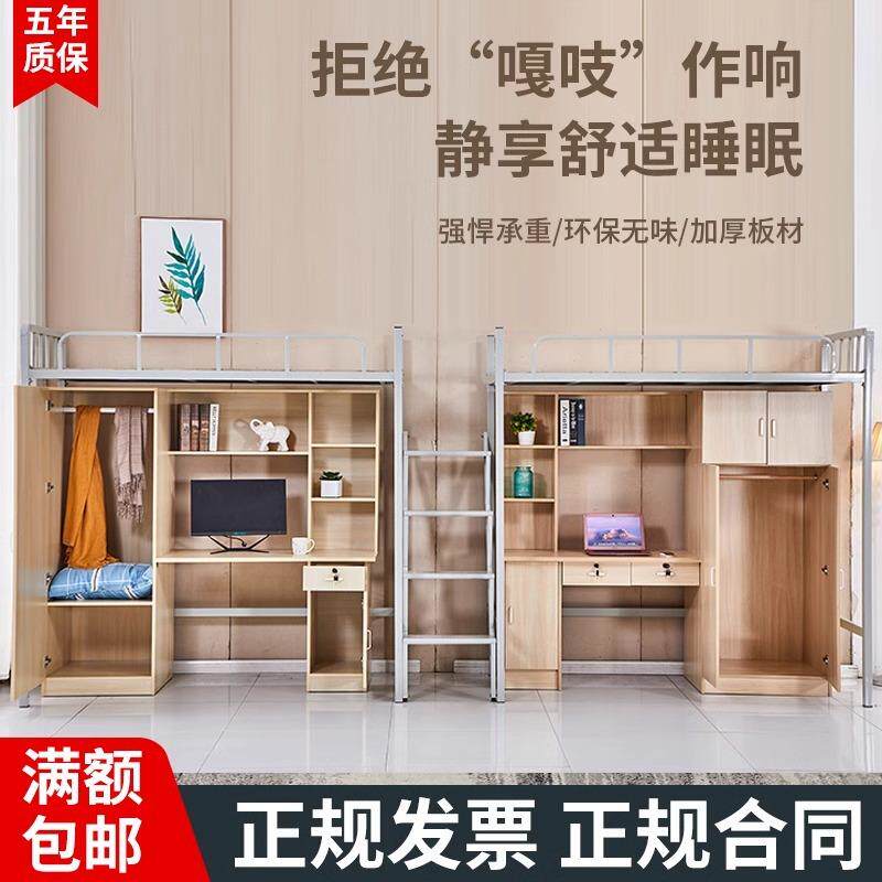 上床下一体组合床学生架上厚铺下柜高床JY-017方管宿舍铁艺床桌加