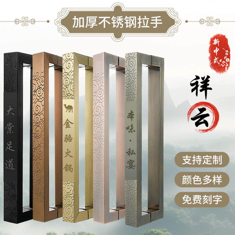 中式大门把手古铜玻璃门拉把手不锈钢祥云实木门方管高档拉手定制