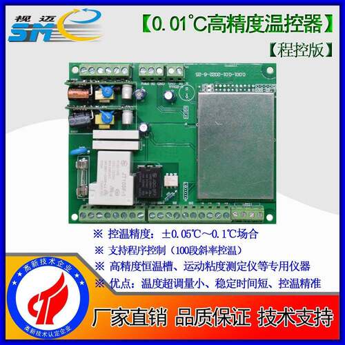 -高精度0.01℃温控模块温控仪485通讯0.01-200到300℃程控