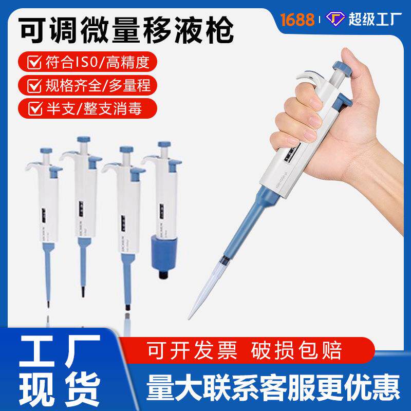 力辰移液枪加液吸头实验室用高精度微量1 10ml液体移液枪头取样器图片