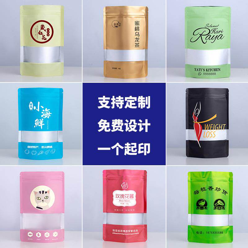 包装袋加厚开窗自立铝箔自立袋