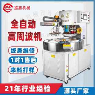 排插泡壳纸卡高周波热合机 高周波机模厂家 自动高周波熔断机