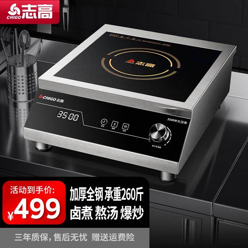 商用电磁炉3500w大功率家用电磁灶火锅电灶炒菜电炉省电