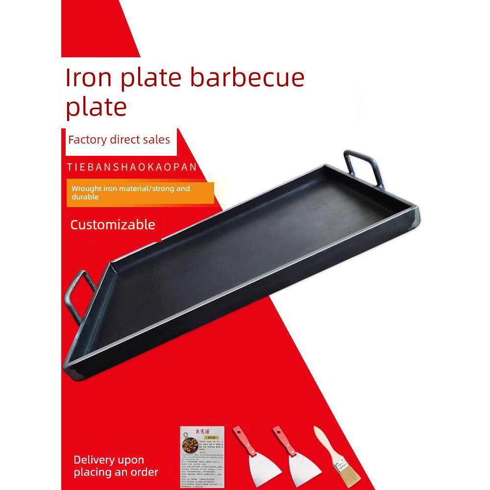 铁板豆腐烤盘烧铁板商用摆摊铁板烧盘家用烤肉冷面鱿鱼烧烤烤