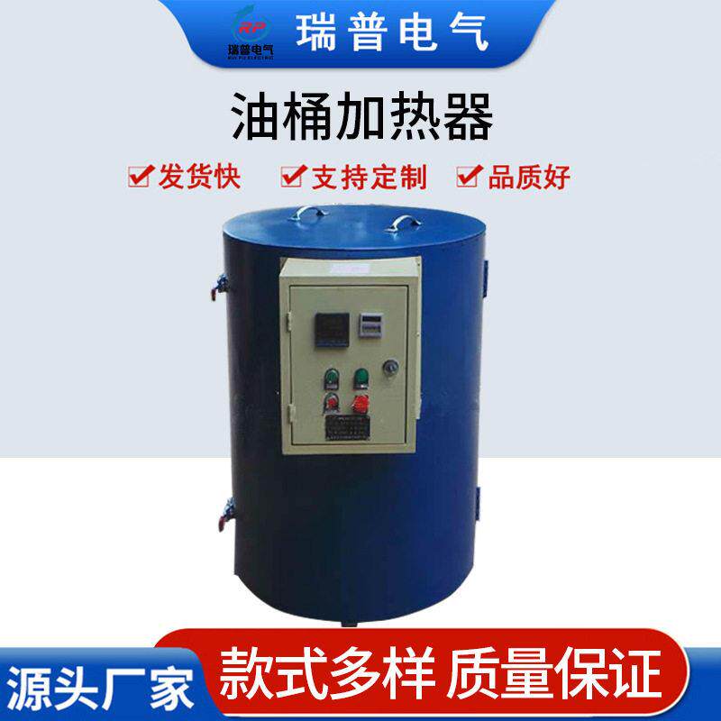 200L油桶加热器自控温油桶加热器不锈钢油桶加热器厂家直销现货