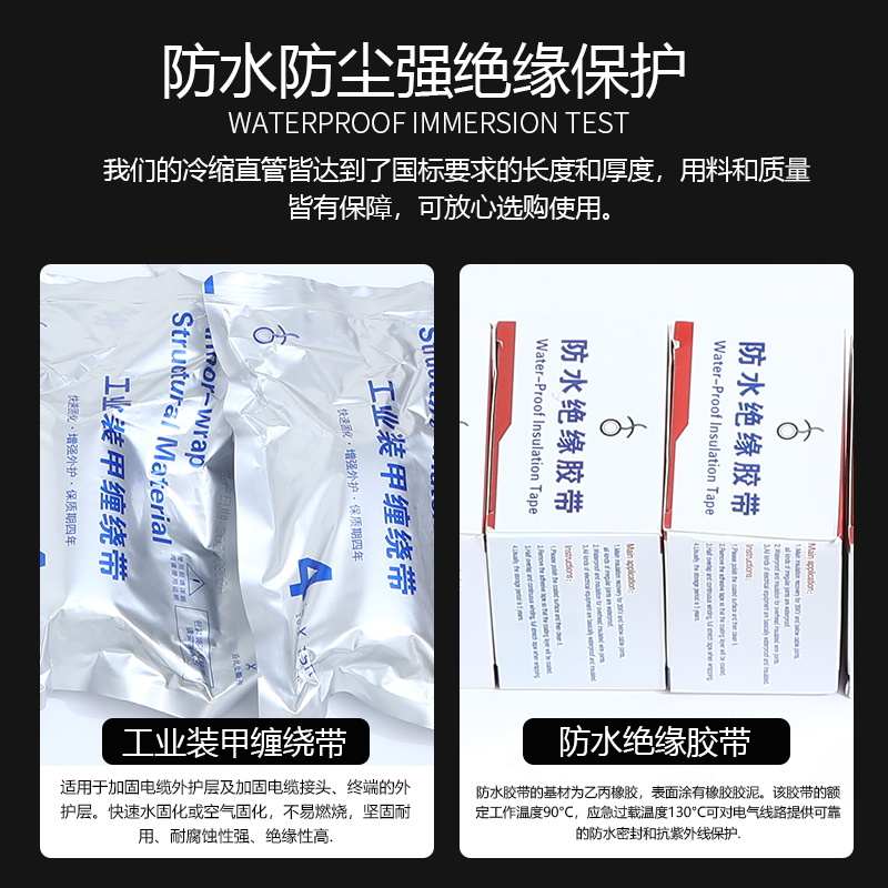 高压冷缩电缆中间接头JLS-8.7/15-10-35KV铠装硅橡胶绝缘直管附件