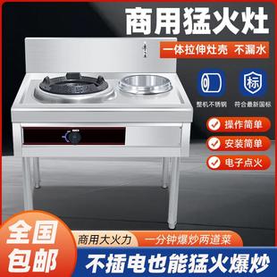 猛火灶商用燃气灶煤气灶炉单双头家用新型饭店专用天然液化气炒菜
