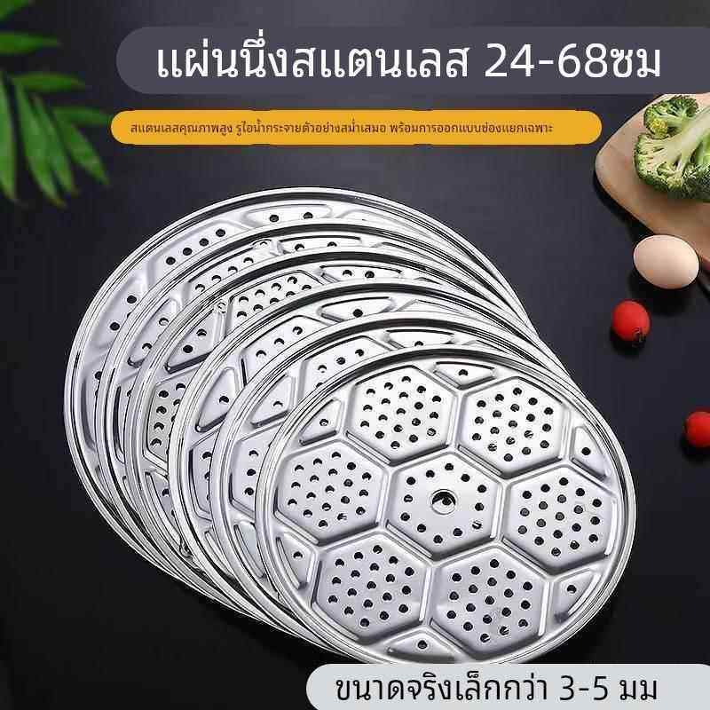 不锈钢食品级加厚蒸格大号土灶隔水篦子家用炒锅蒸垫热馒头蒸锅用,厨房/烹饪用具,蒸笼屉布/垫/纸,淘宝优惠券,粉丝福利购,淘宝优惠卷