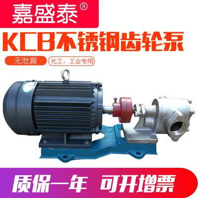 zyb33.3型304不锈钢齿轮泵微型卫生级食品油输送泵自吸