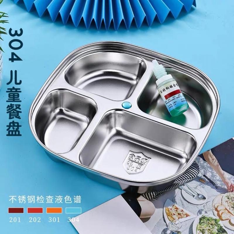 不锈钢餐盘幼儿园304儿童快餐盘宝宝吃饭盘分格饭盒食堂分隔餐盒