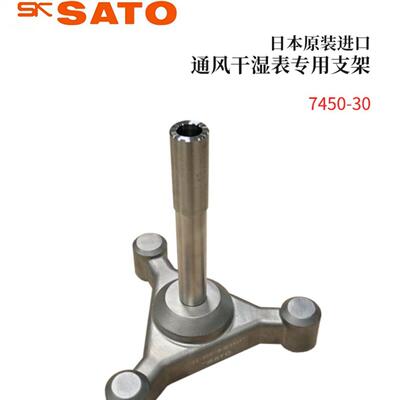 全新日本原装进口SATO佐藤通风干湿表专用支架7450-30