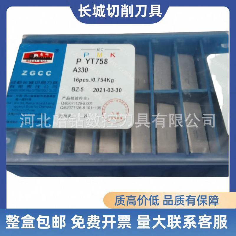 外圆长RZN城焊接车刀A330 0A33Z YT14 ZK20 ZK30 YG6 AYG3质X硬合