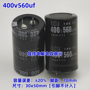 400V560UF 逆变器 电焊机 变频器 电源常用电解电容 尺寸 30x50