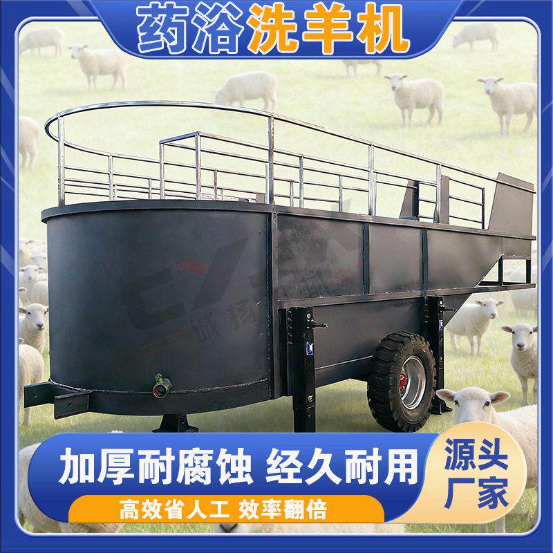 牧场多用型洗羊机羊群清洗设备畜牧业养殖清洗机