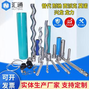 西派克耐驰莫诺螺杆泵定子转子连轴杆轴套传动轴龙力兴龙配件