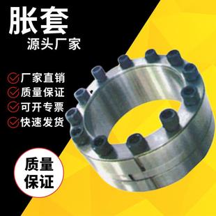 国标Z5型胀紧套 280*355 胀套 涨紧联结套 涨套 胀紧套