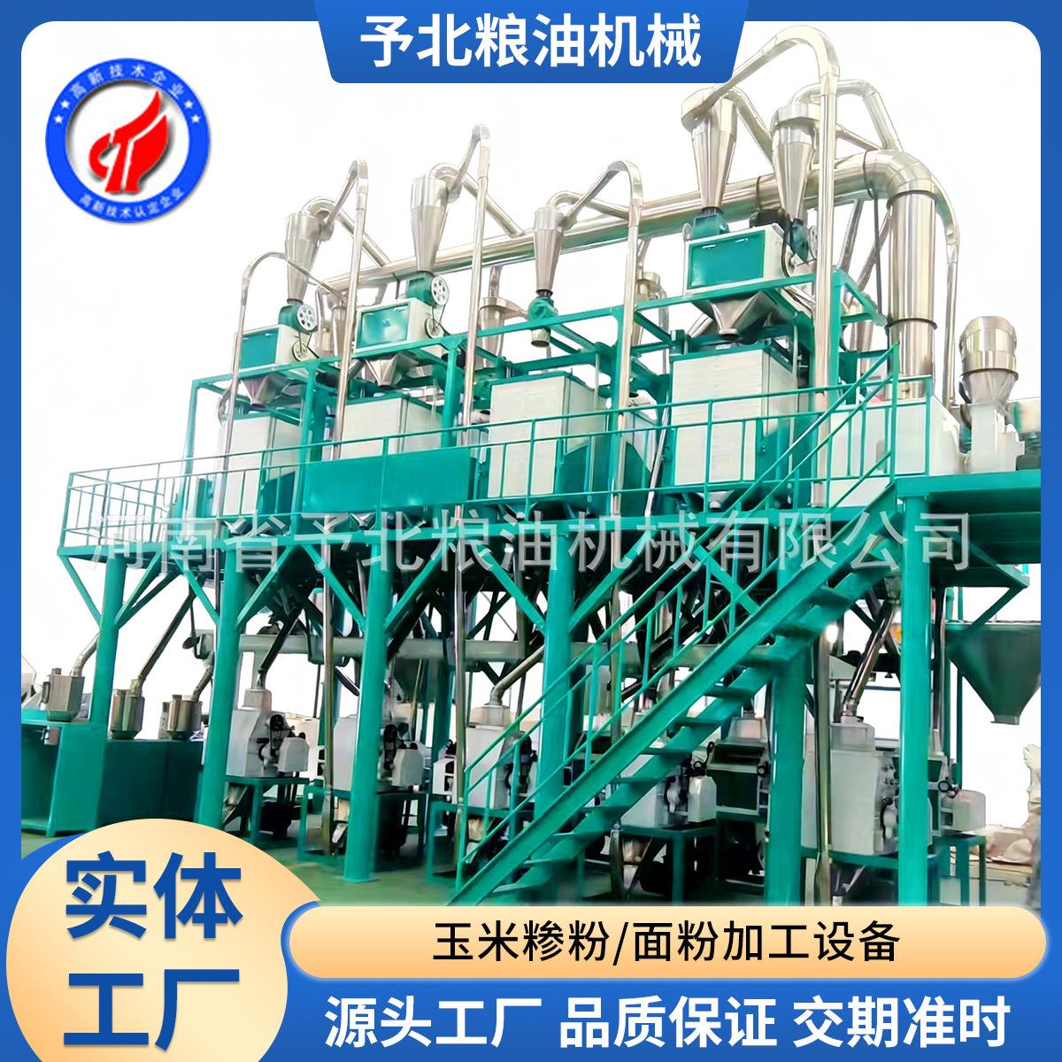 商用新款全自动小麦面粉机磨粉机成套磨面机厂家设备磨粉机器