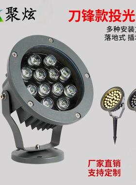 LED聚炫照明照树灯园林景观照树灯射灯插地射树灯投光灯草坪灯七