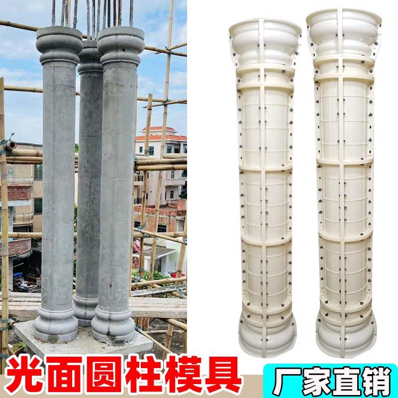 罗马柱子模具圆柱光面柱模型别墅圆形水泥小柱子装饰建筑模型全套