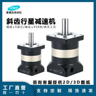 机pf28机 减速 变速箱42减速器 行星步进减速 9060精密电机伺服