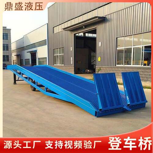 液压登车桥叉车斜坡月台物流装卸货加长台面集装箱厂家移动登车桥