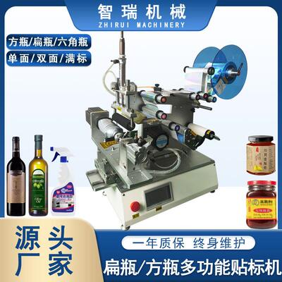 双面贴标机双标正反面正背面扁瓶弧形方瓶方罐方桶不干胶贴标签机