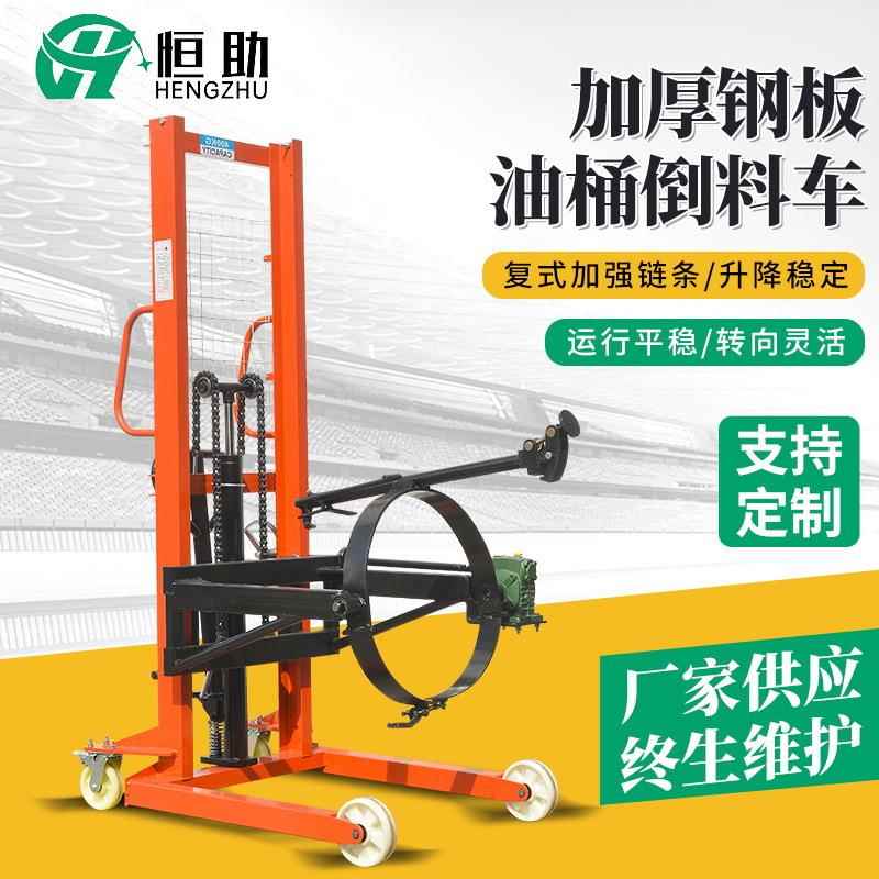 抱箍式手动液压堆高车翻转倒料液压装卸叉车油桶升高堆垛车