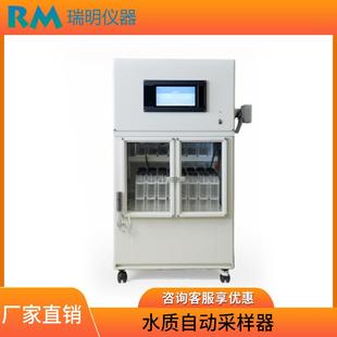 自动排污采集水样AB双桶冷藏采水器化学需氧量分析仪