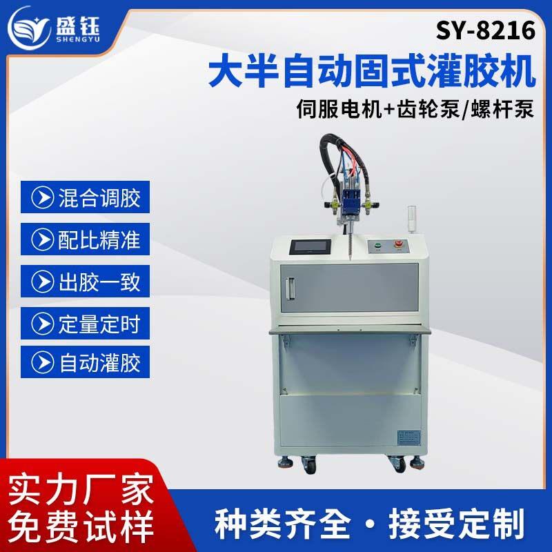 半自动环氧树脂灌胶机ab胶点胶机打胶机硅胶涂胶电源灌封胶定量