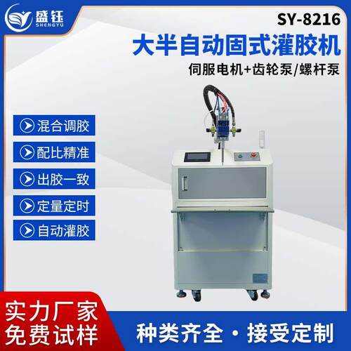 半自动环氧树脂灌胶机ab胶点胶机打胶机硅胶涂胶电源灌封胶定量