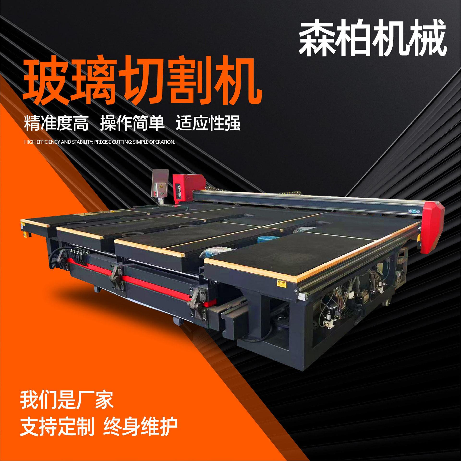 玻璃切割机可切异形曲面玻璃加工精度热影响小玻璃切割机