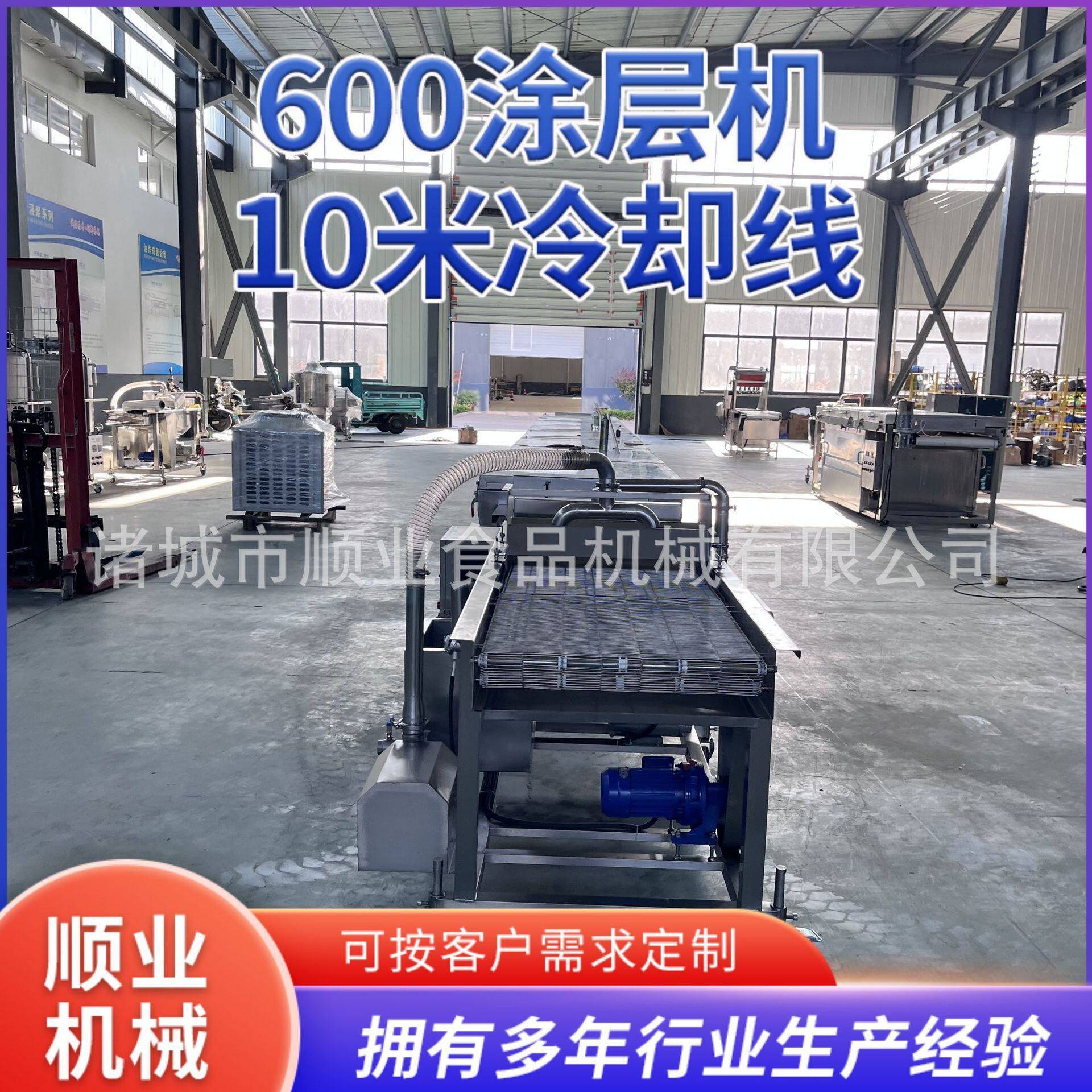 烘焙食品面包涂衣机搭配快速冷却设备冷却流水线低温快速凝固保温