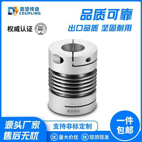DRC波纹管联轴器大扭矩夹紧波纹式连轴马达弹簧联轴节可非标定制