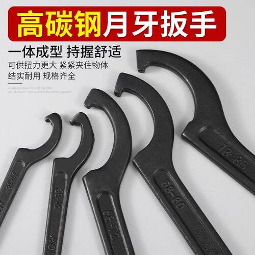 月牙扳手勾型勾头圆螺母水表拆卸水表盖专用减震调节钩形勾扳手