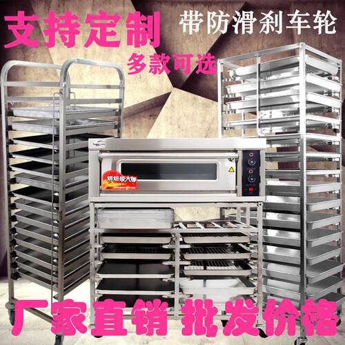 烤盘架子商用多层不锈钢冷却架晾网烤箱烘焙蛋糕房面 面包托 托盘