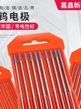 WC20 氩弧焊用钨电极4.8 5.0 6.0*175mm灰色头钨针 铈钨电极