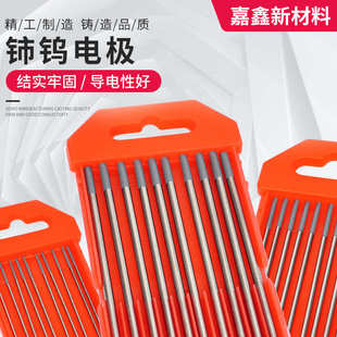 175mm灰色头钨针 WC20 6.0 5.0 铈钨电极 氩弧焊用钨电极4.8