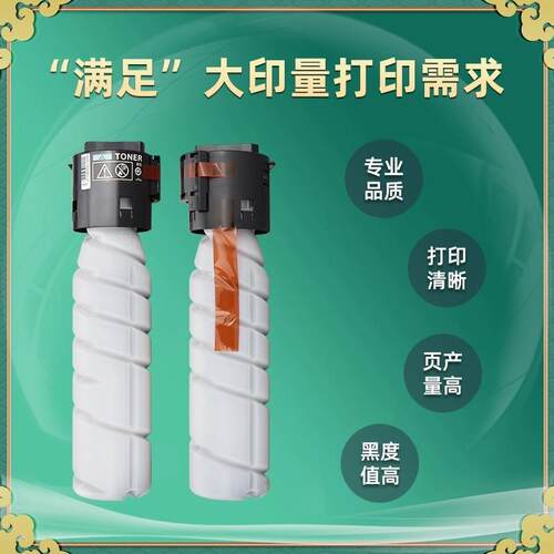 AD188粉盒通用aurora震旦188e/en复印机墨粉盒替代原装碳粉墨粉筒