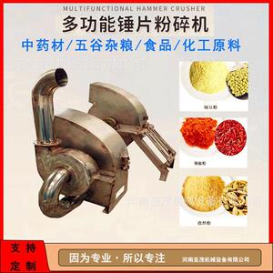 食品级不锈钢锤片粉碎机中小型化工原料粉碎机海带辣椒粉碎机