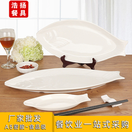 密胺鱼盘创意大号椭圆形，装鱼盘碟子塑料鱼形盘，餐厅饭店菜盘商用